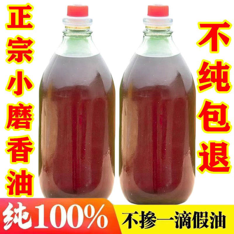 正宗小磨香油农家自榨黑芝麻油纯正无添加石磨香油凉拌菜火锅油碟