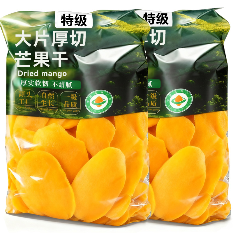 新货芒果干无糖无添加厚切果脯薄片烘焙海南特产零食官方旗舰店