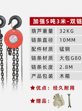 极速新款手拉吊车链l条起重倒链手动吊葫芦铁葫芦1TT3T5T10吨3米6