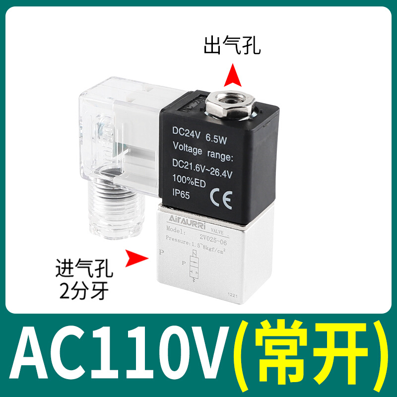 极速二位二通电磁阀2v025单向气体液体气阀排水阀开关一进一出常