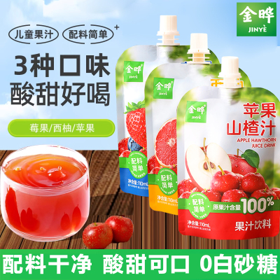 金晔苹果/西柚/莓果山楂汁三口味