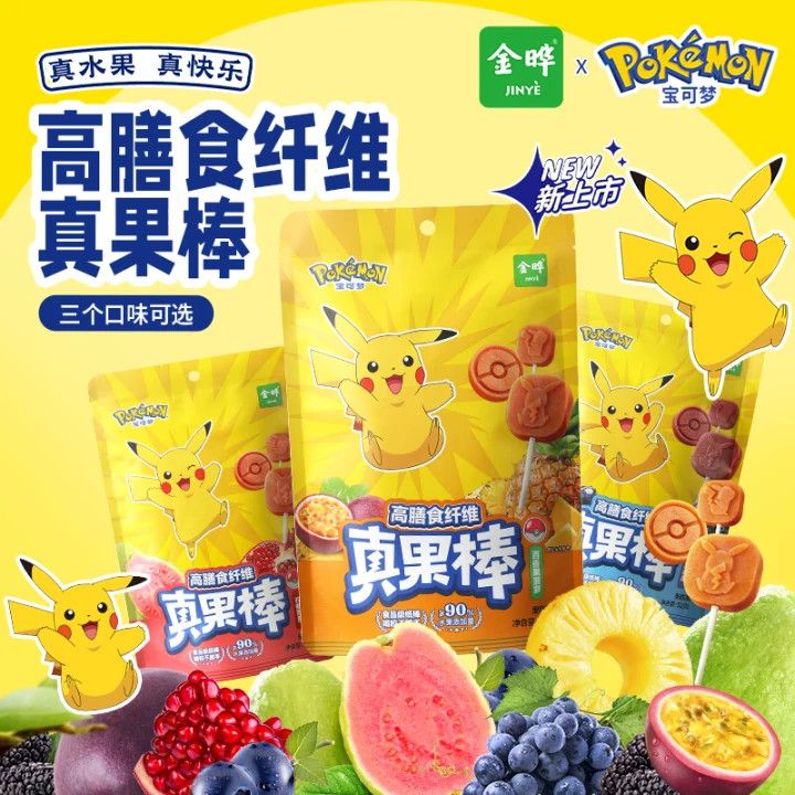 正版授权宝可梦高膳食纤维真果棒金晔儿童零食小吃水果棒果肉山楂