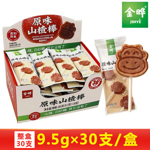 金晔山楂棒9.5g×30支/盒