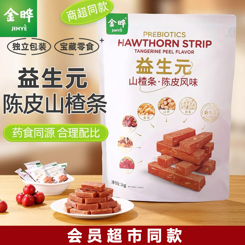 金晔益生元陈皮风味山楂条