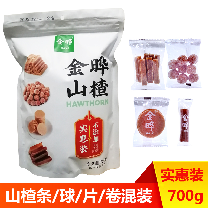 金晔山楂实惠装700g，四种混合装