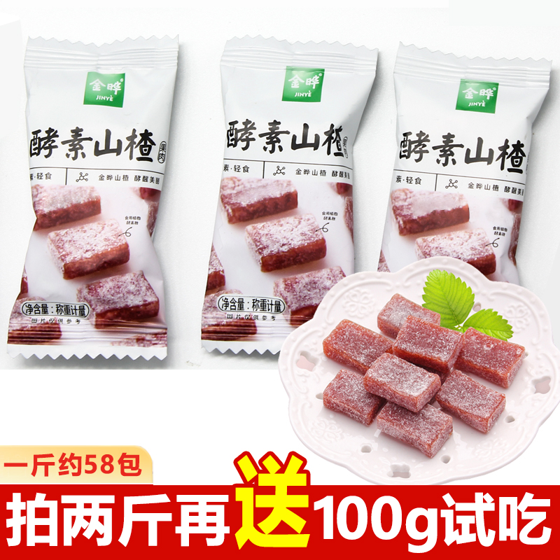 金晔酵素山楂果肉、六物山楂条