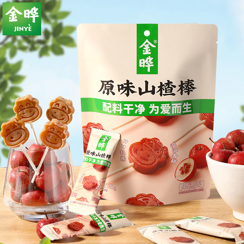 金晔原味山楂棒小牛山楂棒棒糖条球片卷独立小包装儿童零食小吃耒