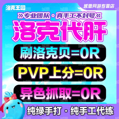 洛克王国世界异色代打抓鸭吉吉绒仙子极光千兽雪影娃娃刷花洛克贝