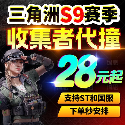 三角洲行动大红撞车交易收集者火箭燃料咖啡豆awm红弹非洲之心星