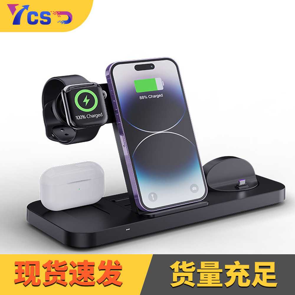 新款六合一折叠无线充快充 适用苹果手机手表耳机立式无线充电器