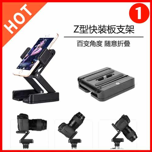 单反相机三脚支架云台滑轨道摄影型拍照通用折叠快装板塑胶底座