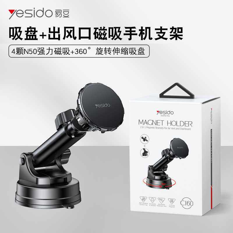 新品手机支架车载出风口汽车专用磁吸60度旋转伸缩吸盘支架