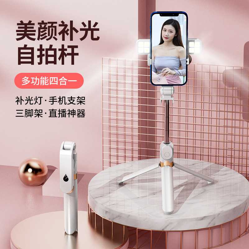 手机自拍杆蓝牙拍照手持落地多功能加长通用型三角架拍照直播神器