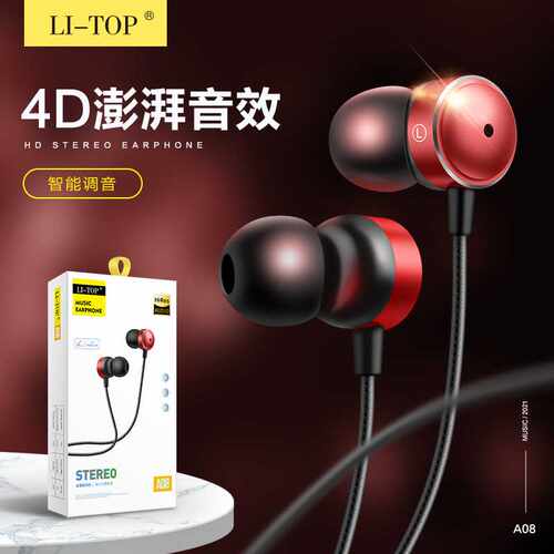 跨境08入耳式有线金属手机耳机低音线控调音通话带麦盒装