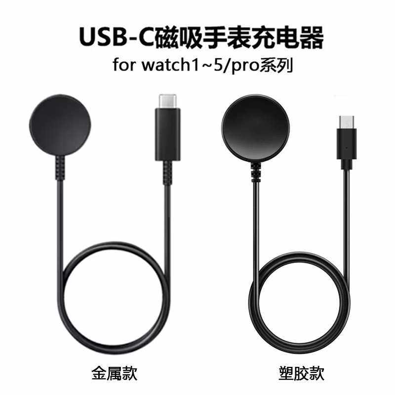 适用三星手表无线充电器5磁吸充电线快充底座