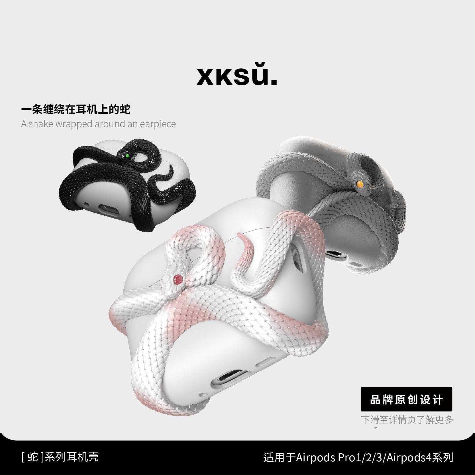 蛇耳机壳正品苹果Pro3女生4代图片