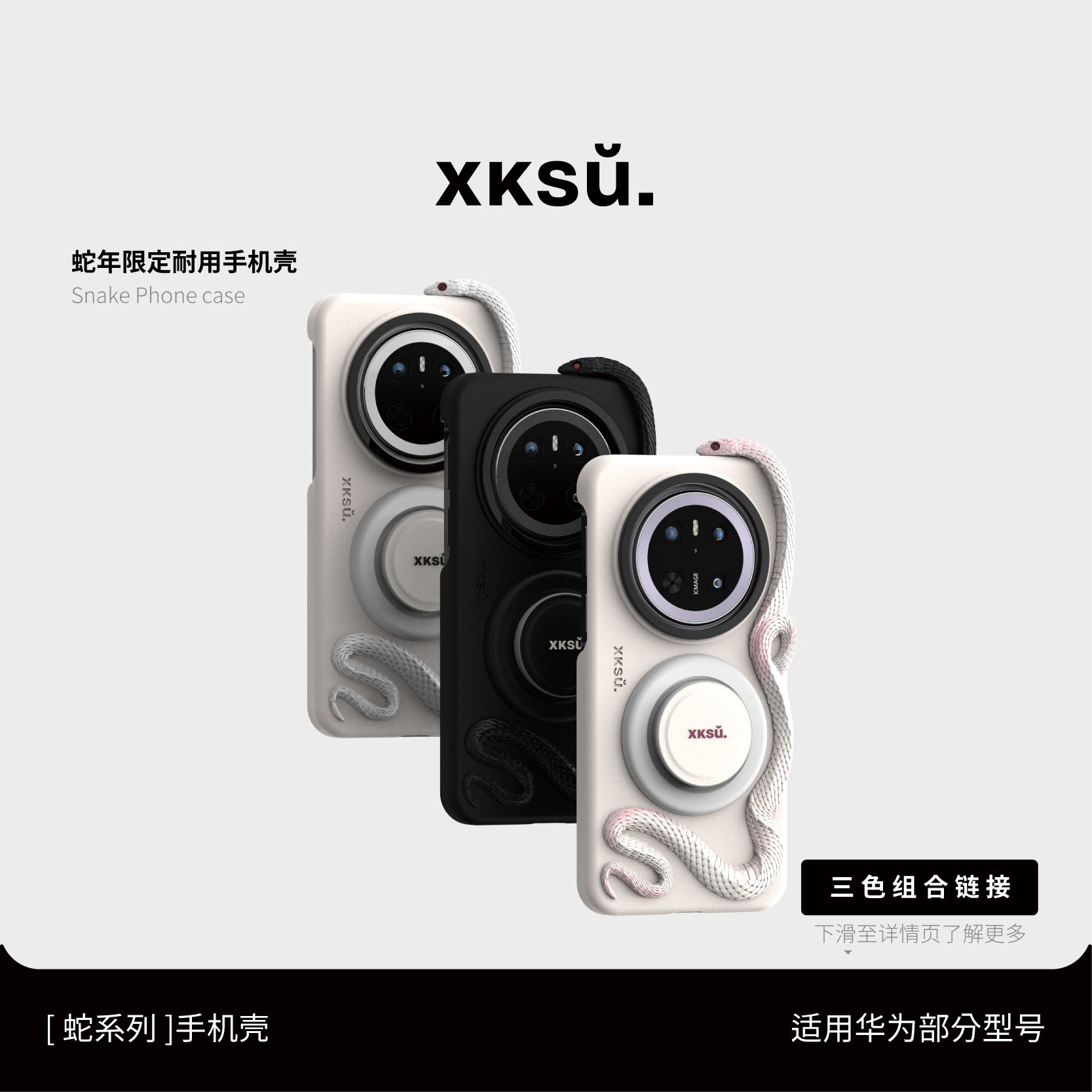 XKSU原创新款蛇手机壳适用HUAWEI华为mate70pro高级外壳手机壳华为pura70pro手机壳保护套防摔外壳带支架磁吸,3C数码配件,手机保护套/壳,淘宝优惠券,粉丝福利购,淘宝优惠卷