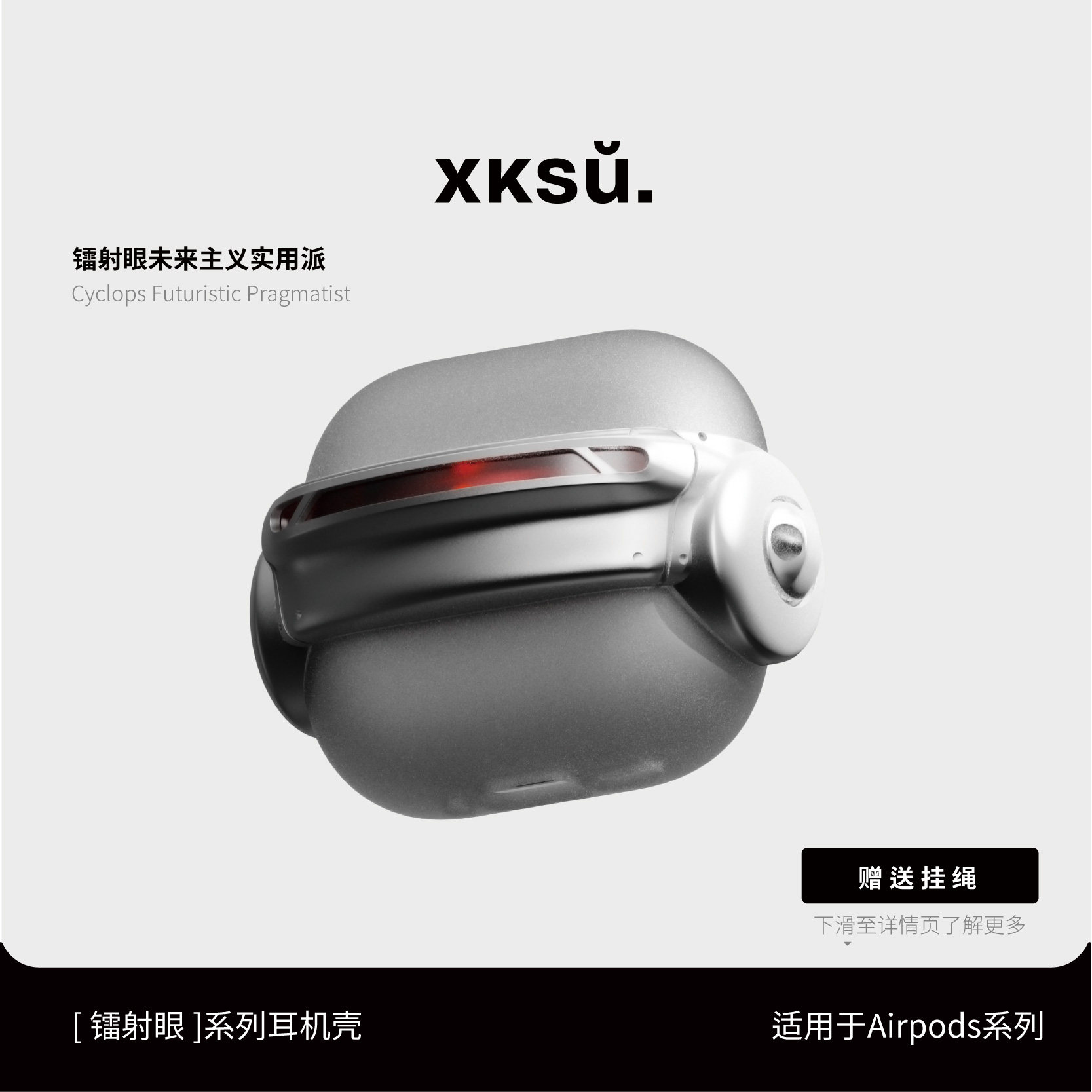 【新品早鸟价】XKSU原创镭射眼耳机壳漫威X战警适用苹果AirPodsPro3耳机保护套 AirPods4保护壳软壳易清洁