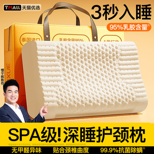 泰国进口天然乳胶枕头护颈椎助睡眠家用一对成人学生橡胶枕芯正品