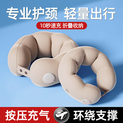 2025新款充气u型枕按压式护颈椎头枕坐车飞机脖子靠枕折叠便携U形