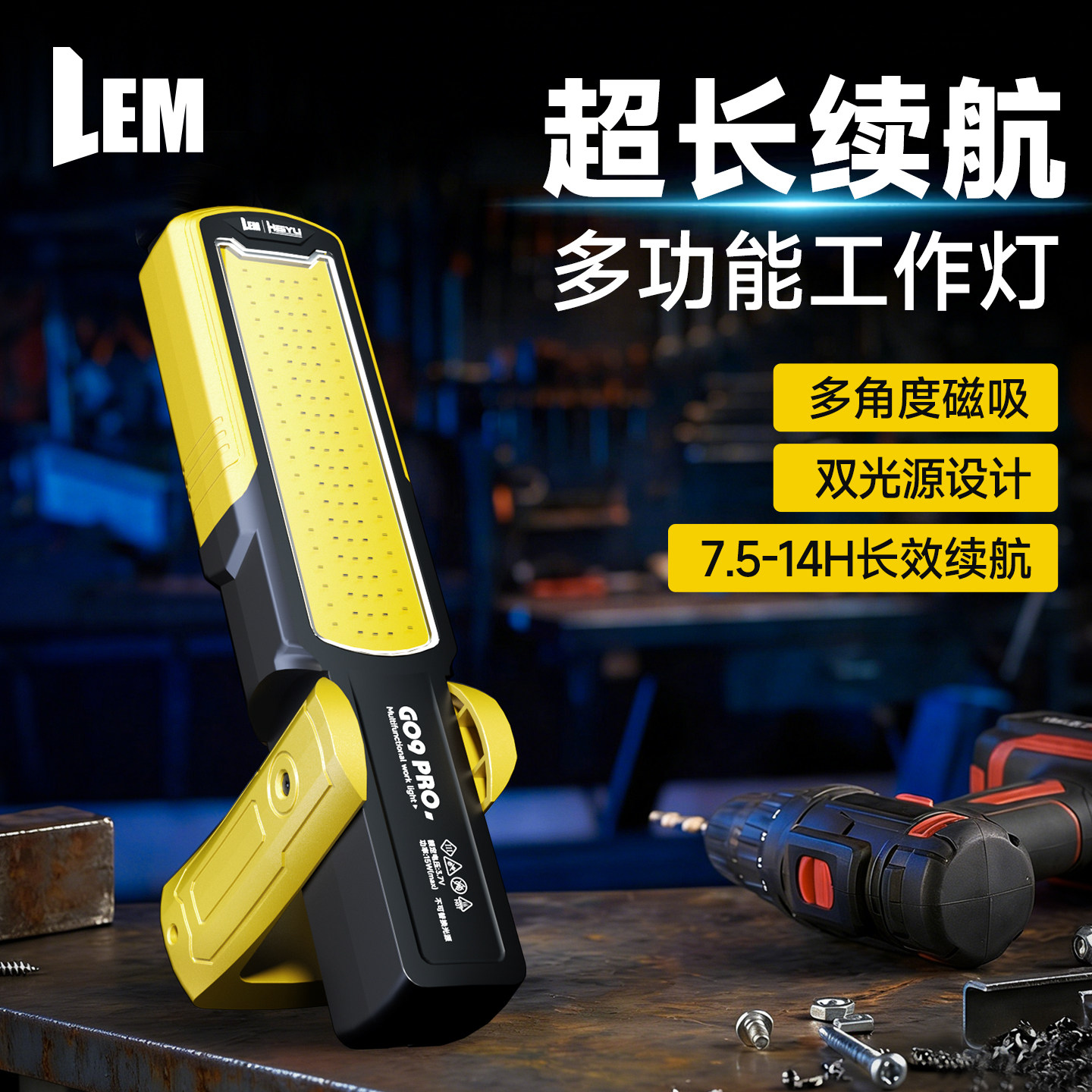 LEM汽修工作灯磁吸维修灯强光充