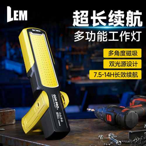 LEM汽修工作灯磁吸维修灯强光充