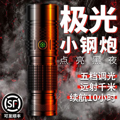 天火黑金刚强光超亮手电筒户外远