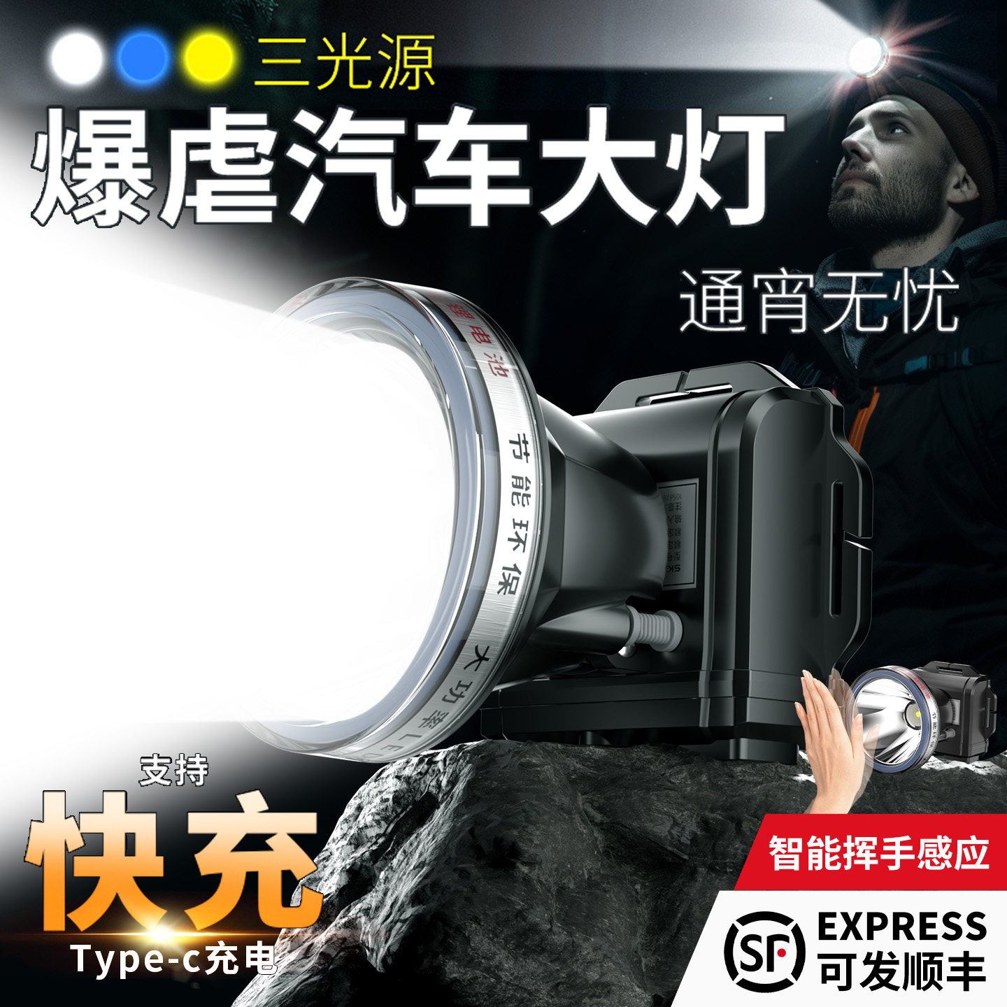 天火头灯2026新款强光超亮超长续航头戴式照明矿灯夜钓鱼专用户外