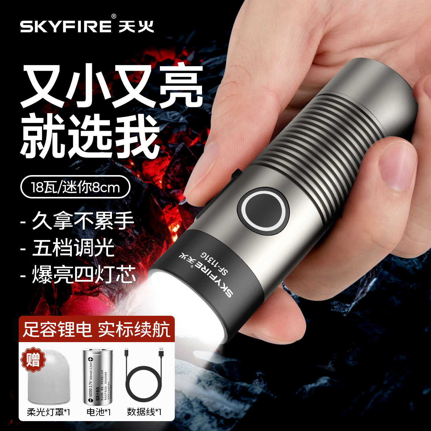 天火四眼怪兽手电筒强光充电便携