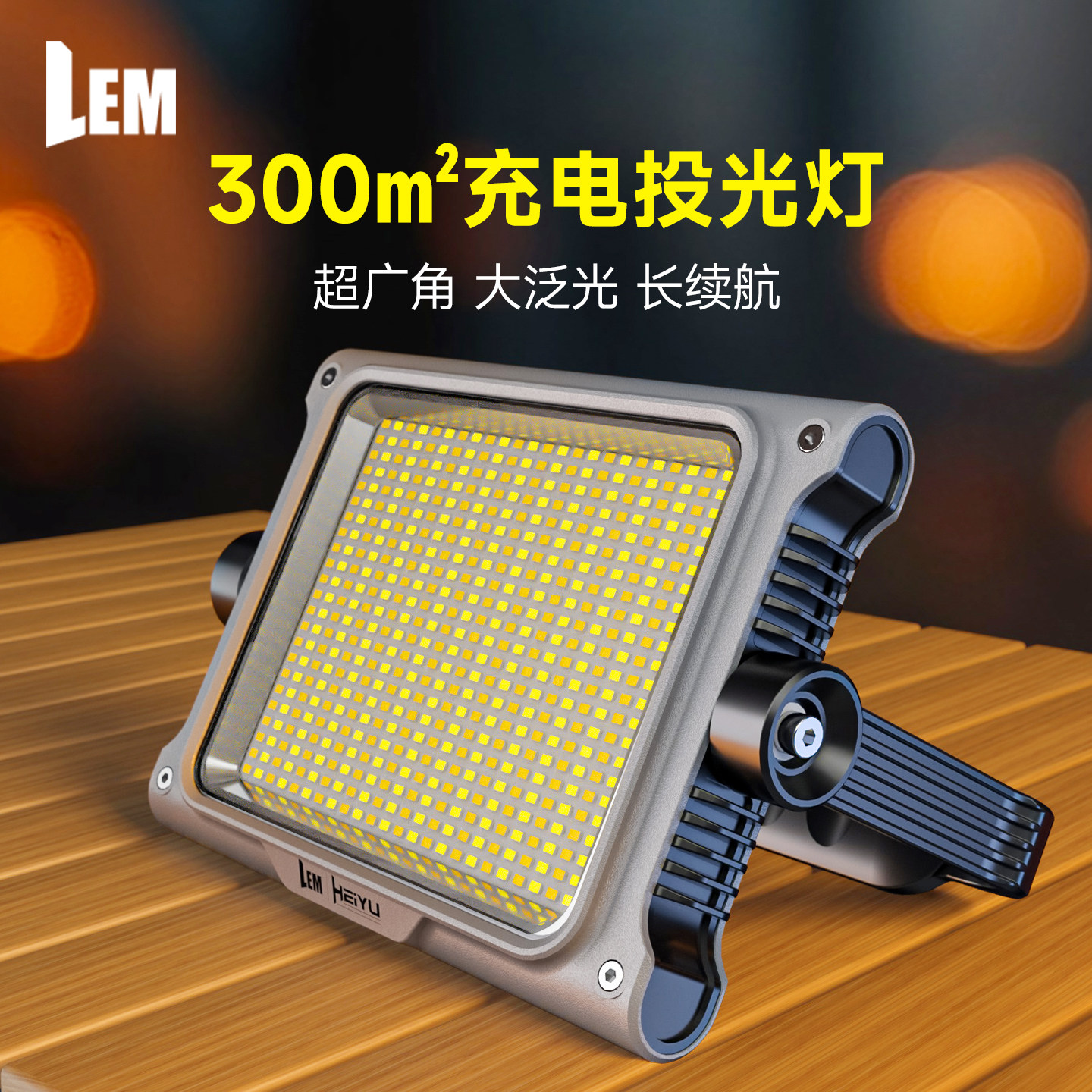 LEM露营灯超长续航强光充电超亮