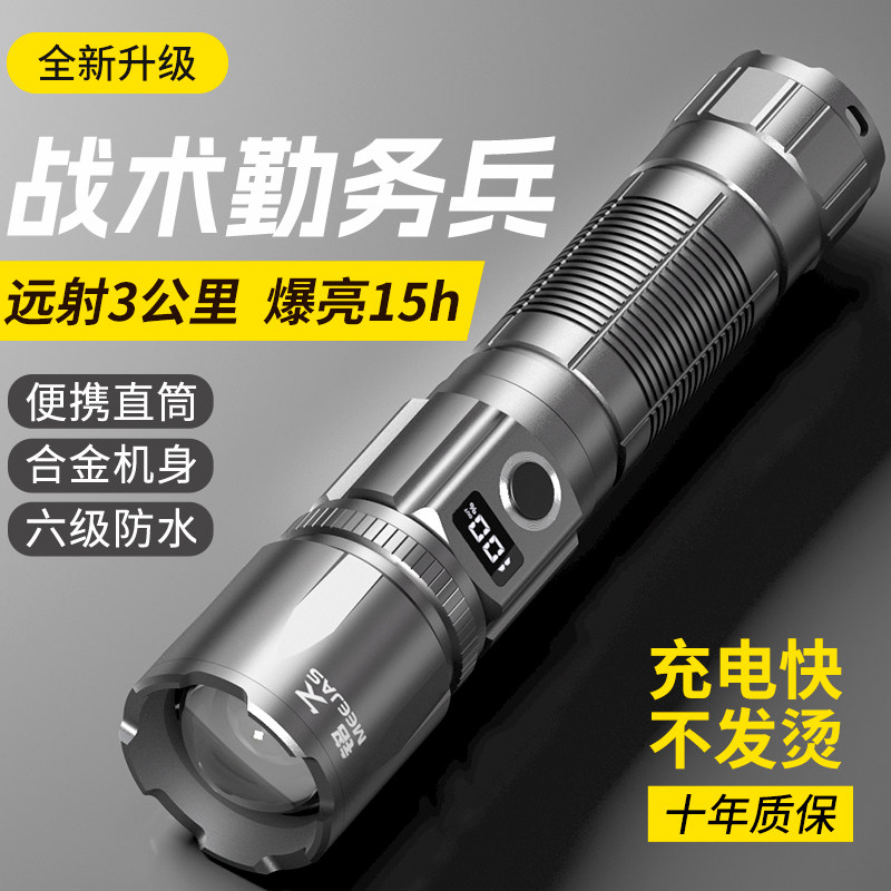 铭久战术激光超亮强光手电筒充电式家用户外远射小型便携超长续航