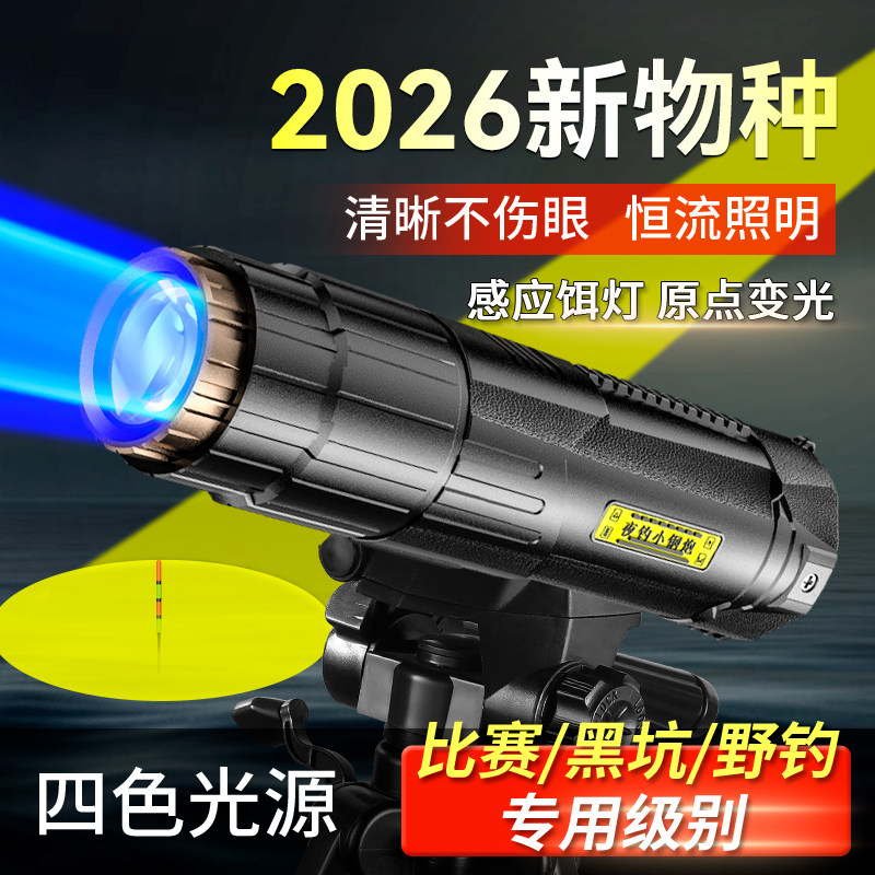 铭久激光钓鱼灯夜钓灯野钓蓝光灯