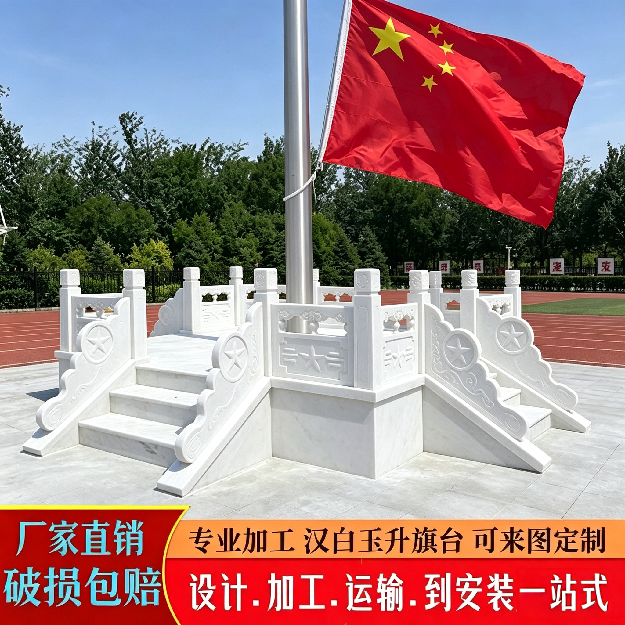 石雕汉白玉石栏杆升旗台河道护栏大理石花岗岩石栏板围栏石材定制