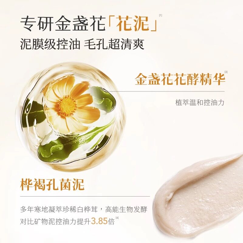 半亩花田洗面奶三酸花泥花酵洁面乳控油祛痘氨基酸深层清洁男女
