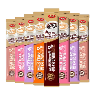 相约香约奶茶粉冲饮袋装小包30条装原味奶茶粉小包装冲泡速溶奶茶