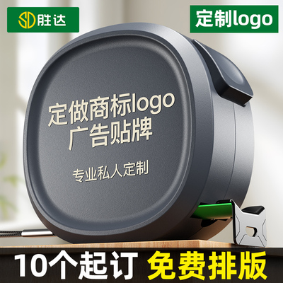 【卷尺定制工厂直供】贴牌logo