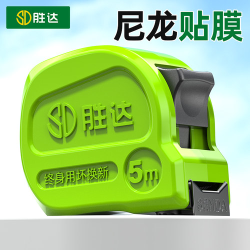 【全网热销】卷尺5米加厚加硬