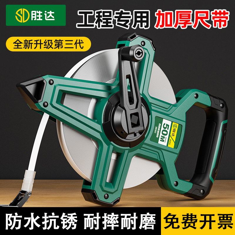 大卷尺50米30m手提尺软尺钢尺