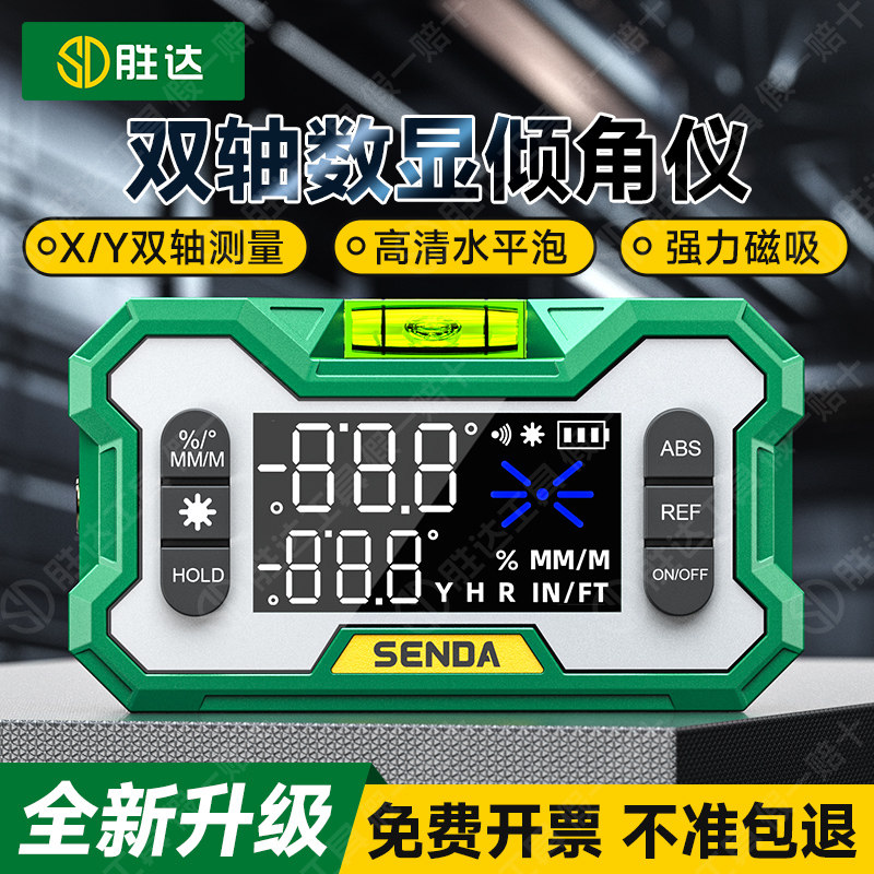 高精度数显倾角仪双激光新型强磁角度测量多功能电子水平仪坡度尺