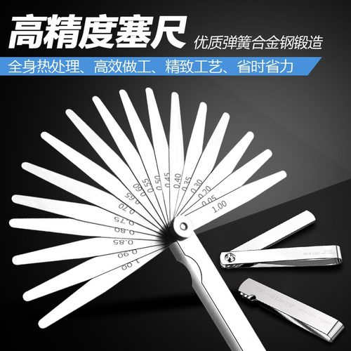 不锈钢塞尺刻度精准用坏换新