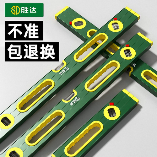 高精度水平尺强磁精准抗摔工业级