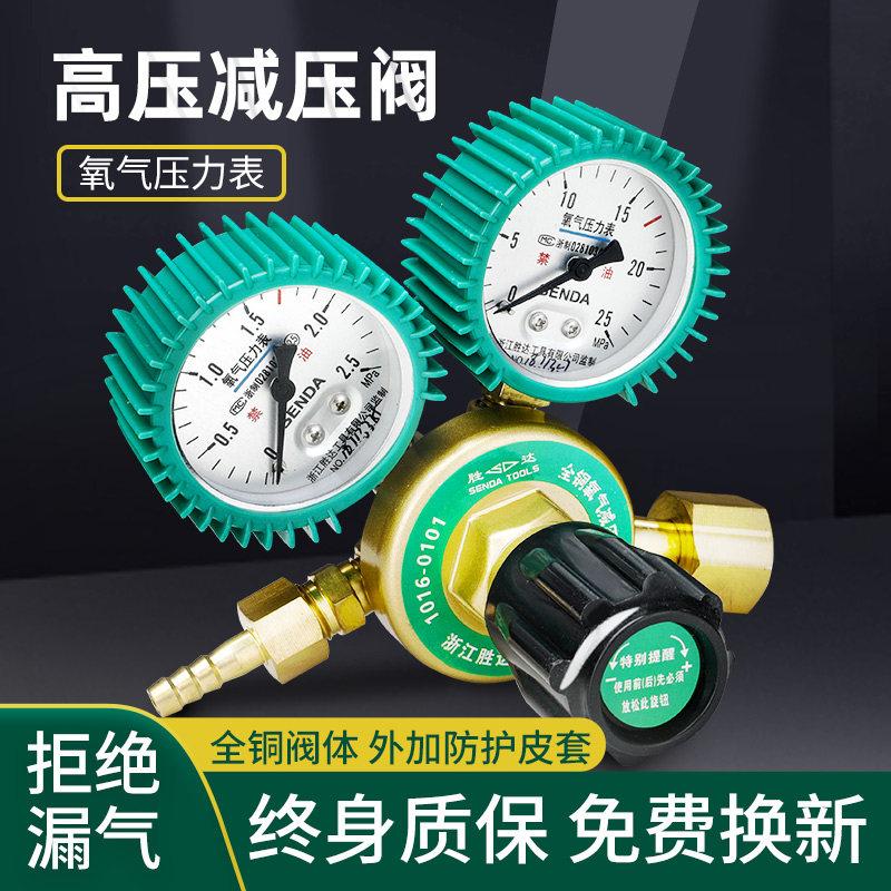 氧气表丙烷表减压器氧气表胜达