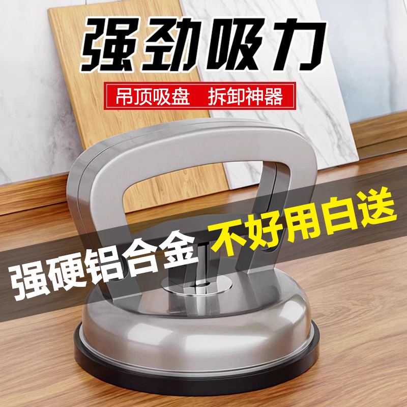 集成吊顶吸盘强力拆卸铝扣板铝合金小吸盘玻璃瓷砖重型固定神器