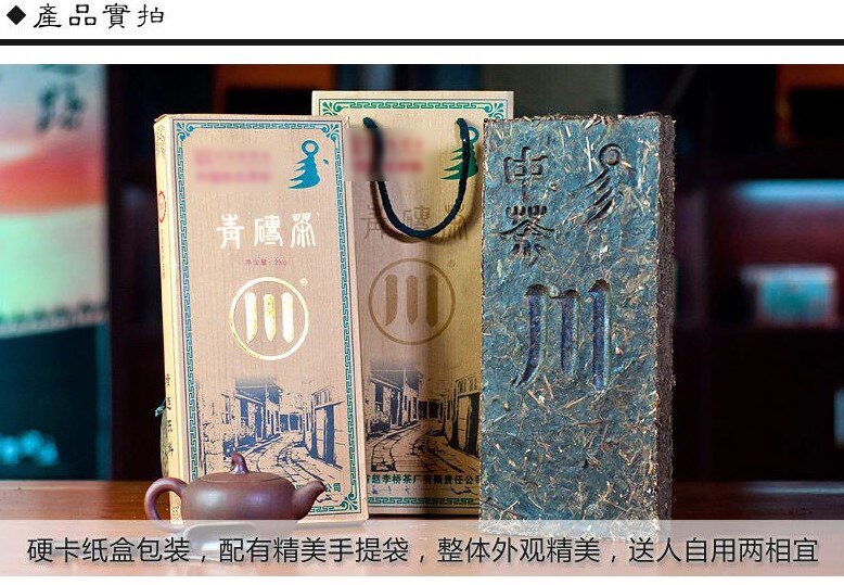 湖北川字黑茶赤壁青砖茶 200特色产区黑茶