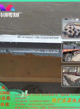 14Cr1MoR钢板P11美标容器板SA387GR11CL2 SA387GR91CL2保性能