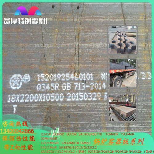 美标SA516Gr65抗冲击容器钢板SA516GR70石油化工用核能反应锅炉板