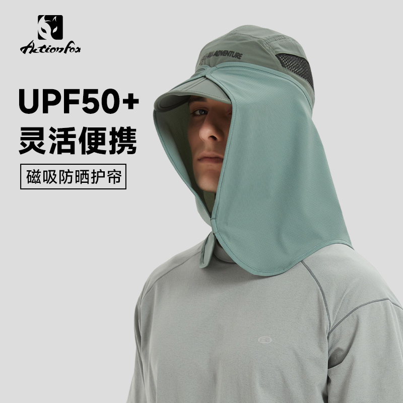 Actionfox(快乐狐狸)防晒披帘户外钓鱼徒步骑行磁吸