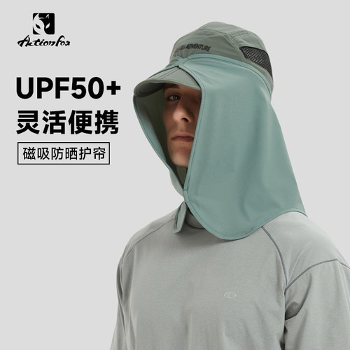 Actionfox(快乐狐狸)防晒披帘户外钓鱼徒步骑行防晒袖套面罩