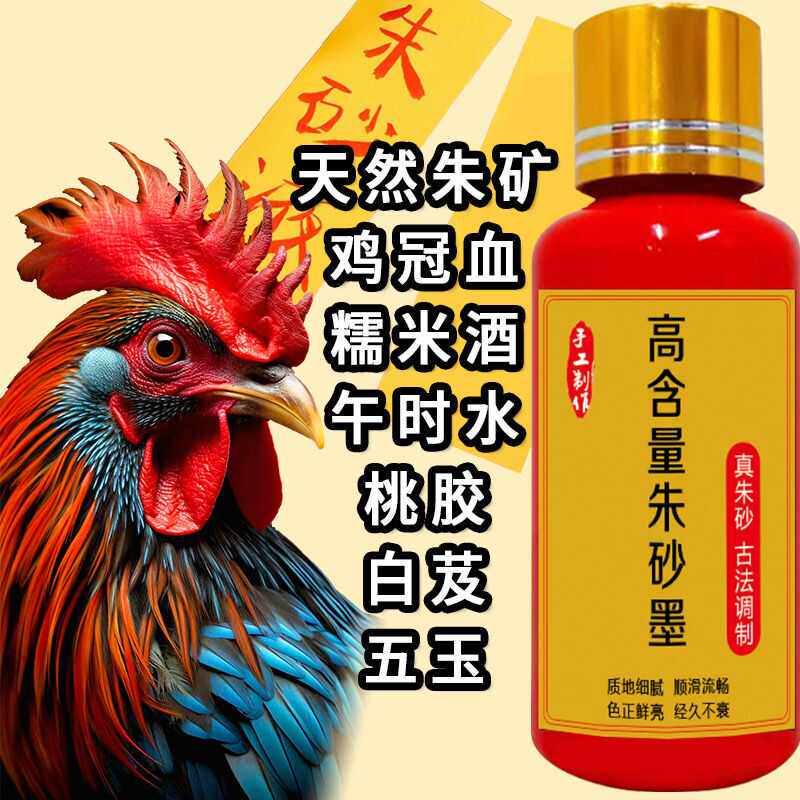 原矿调制书法毛笔抄经黑墨