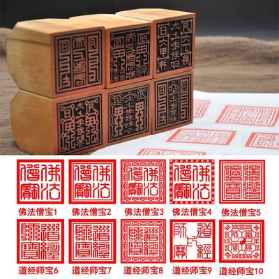 符画黄纸品各类字体道家大印定制